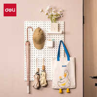 deli 得力 洞洞板套装 11件套