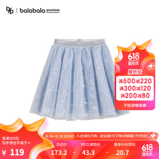 巴拉巴拉高端23春清新优雅半裙【bp精致时尚】 蓝紫色调00487 160cm
