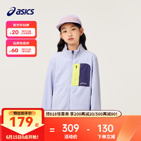 asics/亚瑟士童装中大童中性款超细摇粒绒外套2024秋百搭时尚便服 8864流光紫 150cm