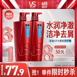 VS 沙宣 S 沙宣 水润去屑洗发露 500ml*2