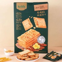 山姆会员商店 山姆会员超市代购 Keittly 牛肉馅酥脆饼干1kg