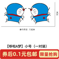 车情缘 遮挡划痕车贴个性创意车身刮痕遮盖卡通趴墙3D立体贴汽车装饰贴纸 趴墙小号（一对装）