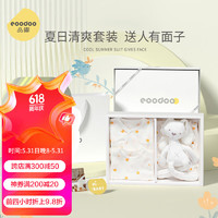 eoodoo 婴儿套装新生儿礼盒衣服夏季满月宝宝见面礼物用品 59
