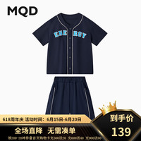 马骑顿（MQD）【上衣+裤】MQD童装男大童24夏棒球运动套装 藏青 110cm