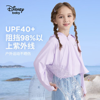 迪士尼（Disney）童装儿童防晒衣服外套凉感速干防紫外线UPF50+24夏六一儿童节 芋泥紫1 160cm