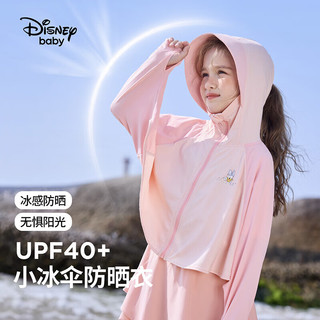 迪士尼（Disney）童装儿童防晒衣服外套凉感速干防紫外线UPF50+24夏六一儿童节 粉色拼接 140cm