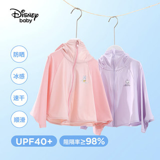 迪士尼（Disney）童装儿童防晒衣服外套凉感速干防紫外线UPF50+24夏六一儿童节 粉色拼接 140cm