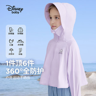 迪士尼（Disney）童装儿童防晒衣服外套凉感速干防紫外线UPF50+24夏六一儿童节 芋泥紫1 110cm