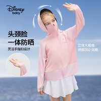 迪士尼（Disney）童装儿童防晒衣服外套凉感速干防紫外线UPF50+24夏六一儿童节 蜜桃粉-女 150cm