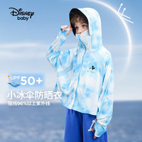 迪士尼（Disney）童装儿童防晒衣服外套凉感速干防紫外线UPF50+24夏六一儿童节 蓝水彩仿扎染-男 130cm