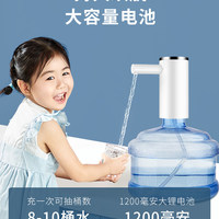 88VIP：Joyoung 九阳 电动桶装水抽水器纯净水压水机WS186