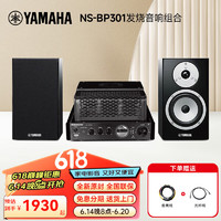 YAMAHA 雅马哈 NS-BP301音箱发烧HiFi音箱