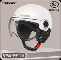 翼仟 3C认证电动车头盔（高清透明短镜+护耳可拆）