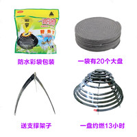 金宇 养殖场专用蚊香户外盘香整晚猪场鸡鸭餐馆饭店灭蚊子苍蝇神器