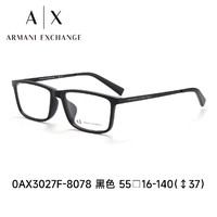 EMPORIO ARMANI 近视全框可配度数近视眼镜架女 0AX3027F-8078-55 单镜框可配镜片