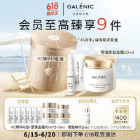 Galénic 科兰黎 -VC12组+面霜50ml 补水保湿修复抗氧护肤礼盒