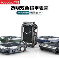 Yoobao 羽博 博适用Applewatch9保护壳s8苹果手表壳S7/6/5/4/3/se半包透明套