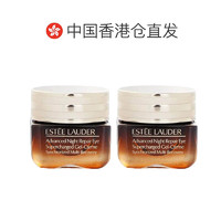 ESTEE LAUDER 雅诗兰黛 香港直邮 雅诗兰黛升级再生基因修复小棕瓶眼霜 15ml*2