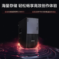 Lenovo 聯想 ThinkCentre P900c黑神話·悟空設計師游戲臺式電腦主機