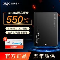 百亿补贴：aigo 爱国者 国者S500Q固态硬盘1T SATA接口 台式机电脑笔记本SSD固态硬盘2T