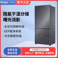 百亿补贴：Haier 海尔 553升全空间保鲜零距离嵌入式家用冰箱