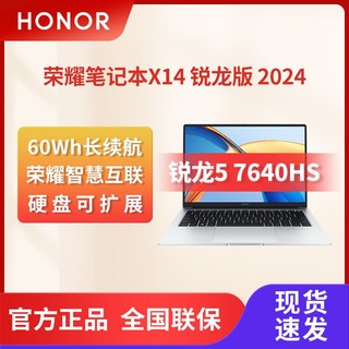 百亿补贴：HONOR 荣耀 ONOR 荣耀 MagicBook 14 2022款 六代锐龙版 14.0英寸 轻薄本