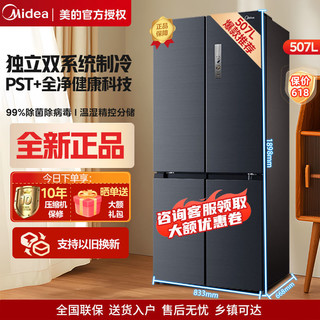 百亿补贴：Midea 美的 idea 美的 净味系列 BCD-507WTPZM(E) 风冷十字对开门冰箱 507L 莫兰迪灰
