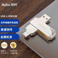 百亿补贴：Netac 朗科 科 US12 正品大容量金属高速U盘usb3.2手机优盘Type-C电脑两用