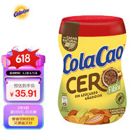 colacao 高樂高 西班牙原装进口膳食纤维低糖可可粉300g/罐牛奶冲泡早餐饮料