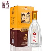 白云边 一瓶42度白云边2号酒二号白酒国产酒水粮食酒 兼香型