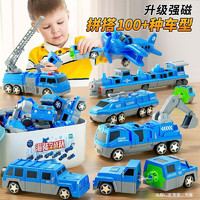 BESTRONG 贝初众 儿童玩具男孩4-6岁宝宝磁力百变汽车拼装玩具5-7-8岁男童生日礼物 海陆空
