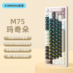 XINMENG 新盟 M75无线机械键盘三模蓝牙2.4G有线客制化gasket玛奇朵-三模RGB热插拔-晶灵轴