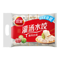 三全 灌汤系列 猪肉白菜饺子 1kg约54只