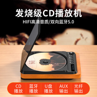爱国者爱国者A2家用发烧HiFi音乐CD机充电蓝牙音响专辑播放器外放便携一体CD播放机