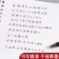 88VIP：M&G 晨光 孔庙0.5学生考试高考专用中性笔全针管碳素笔考圆珠笔初高中