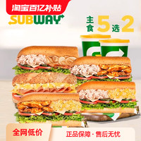 SUBWAY 赛百味 轻盈搭子双人餐