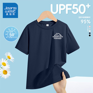 JEANSWEST 真维斯 儿童UPF50+防晒短袖t恤