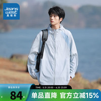 真维斯男女装外套2024夏季 时尚百搭宽松连帽装防晒衣LE 水蓝色2620 175/92A/XL