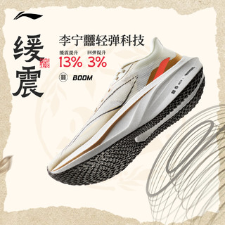 LI-NING 李宁 I-NING 李宁 飞电 4 Challenger 男子竞速比赛跑鞋 ARMU005-33 米白色/杏金色 41.5