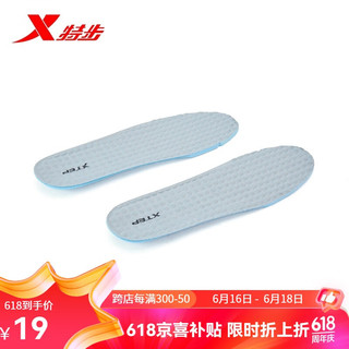 XTEP 特步 步柔软弹性鞋垫舒适运动鞋垫跑鞋垫子缓震支撑透气鞋垫子 灰色 40