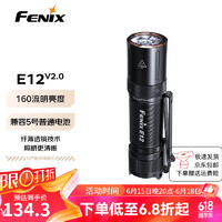FENIX 菲尼克斯 菲尼克.斯手電筒強光 E12 V2.0小型手電筒強光遠射EDC防水小手電 160流明（AA電池）
