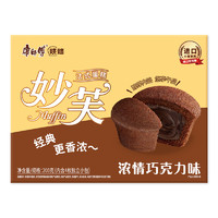 88VIP：康师傅 妙芙法式蛋糕浓情巧克力味200g*1盒营养零食面包网红小吃