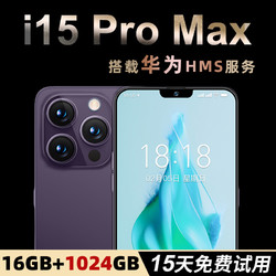 MLLED 米蓝讯联 61024g官方旗舰正品i15promax全新智能手机2024新款5g全网通大屏安卓备用机老人机便宜百元学生价游戏骁龙