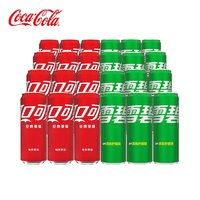 Fanta 芬达 可口可乐（Coca-Cola）混合装可乐雪碧芬达碳酸饮料汽水  含糖可乐12罐+无糖雪碧12罐