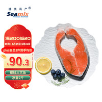Seamix 禧美海产 冷冻三文鱼排1kg（银鲑）独立包装3-4袋 智利 海鲜水产 轻食