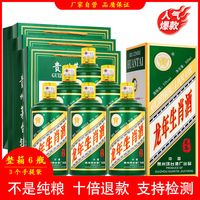 HUANTAI 环台 州环台龙年生肖酒53度酱香型白酒整箱纯粮食酿造老酒礼盒装批发