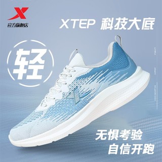 百亿补贴：XTEP 特步 步男鞋跑步鞋网面透气运动鞋舒适轻便缓震回弹跑鞋超轻休闲鞋