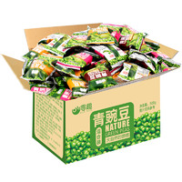 零趣 青豆 豌豆小包装休闲零食品坚果炒货蒜香味多口味小吃零食 青豌豆整箱500g
