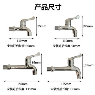 卡煦全铜自来水4分水龙头家用户外全自动洗衣机龙头水嘴接头 短款拖把池+长款拖把池龙头