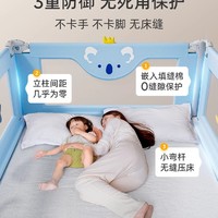 88VIP：Joyncleon 婧麒 床圍欄兒童床擋板嬰兒床護欄寶寶防護欄加粗防護防摔三面一體